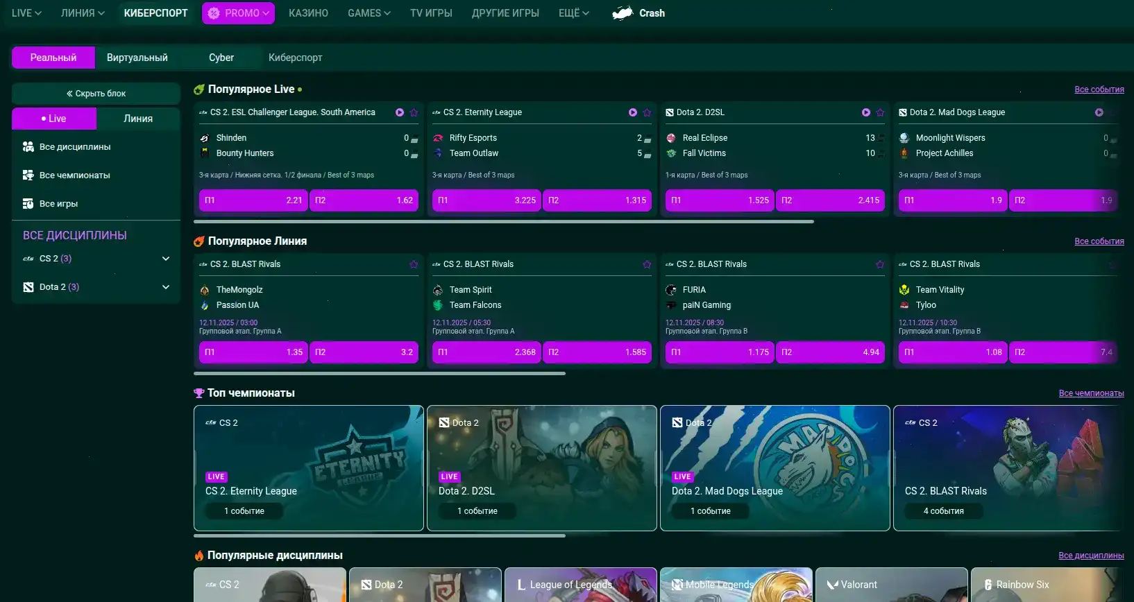 Интерфейс игрового автомата Метелица казино